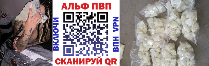 Альфа ПВП кристаллы  Южно-Сахалинск 