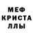 МДМА кристаллы Galgals Megals