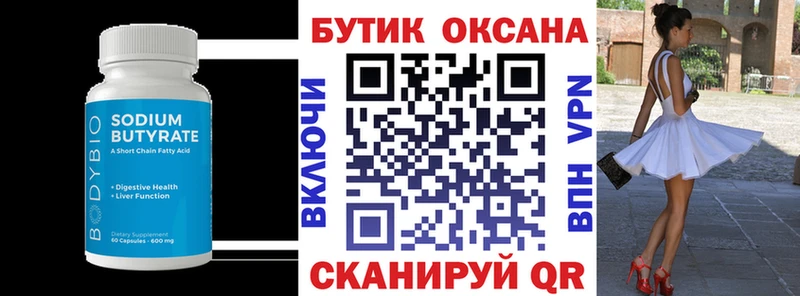 БУТИРАТ 1.4BDO  блэк спрут ССЫЛКА  Южно-Сахалинск  хочу наркоту 
