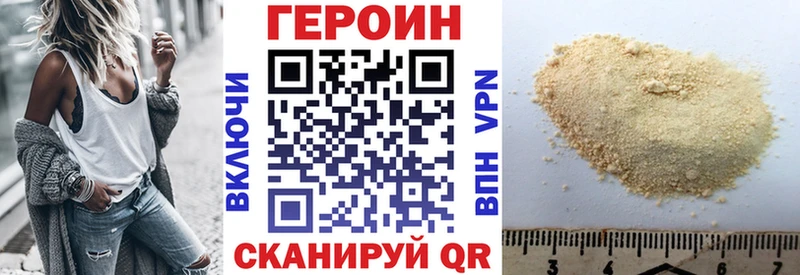 Героин Афган  купить   Южно-Сахалинск 