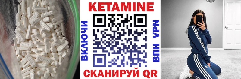 КЕТАМИН VHQ  Южно-Сахалинск 