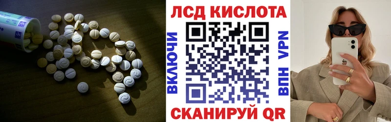 что такое   Южно-Сахалинск  Лсд 25 экстази ecstasy 